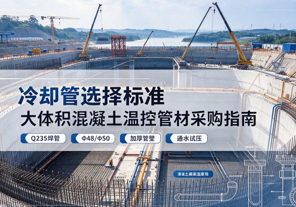 伽师冷却管选择标准